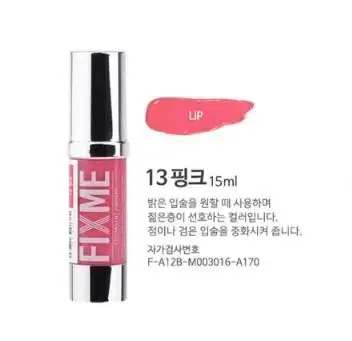 핑크 픽스미 15ml FIX ME 색소  반영구엠보 수지 겸용색소 반영구