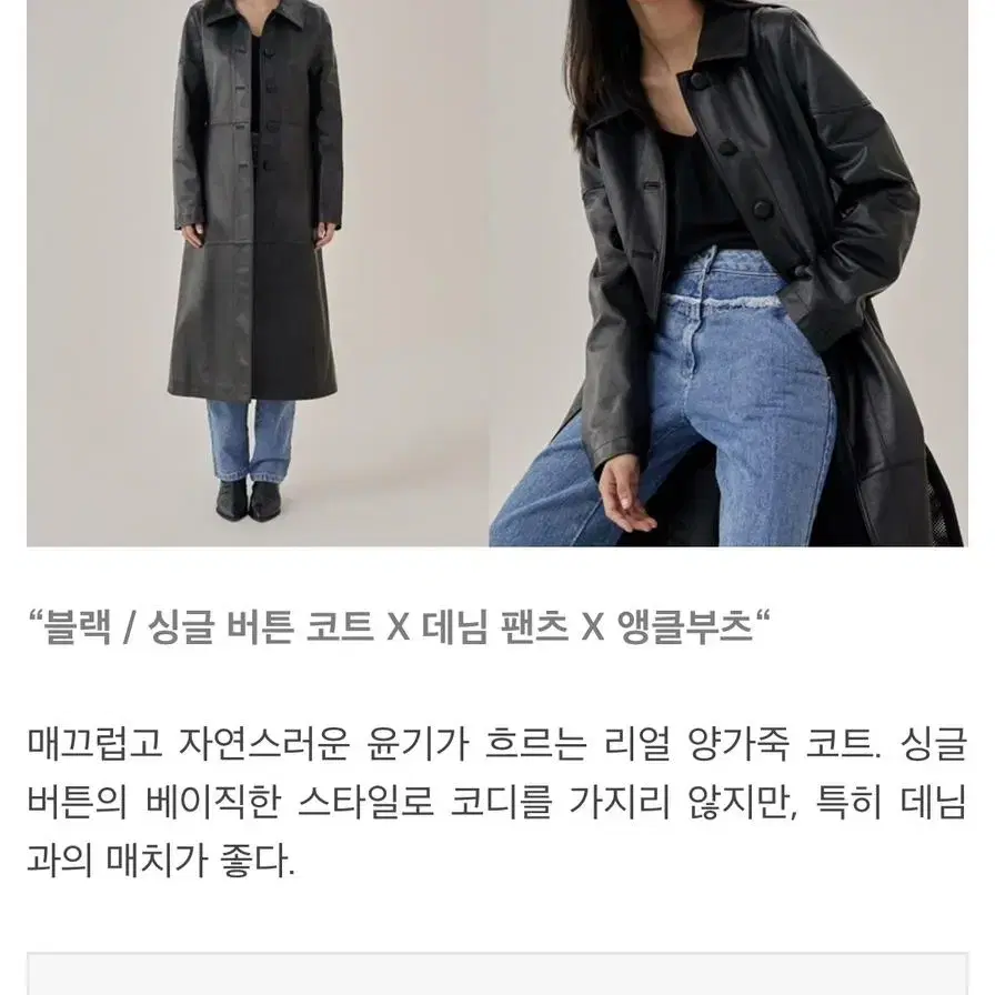 (상태S급)로우클래식 블랙 레더 코트