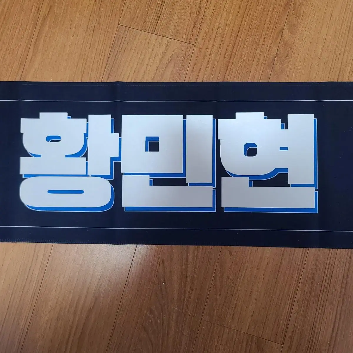 Hwang Minhyun Reflection Slogan