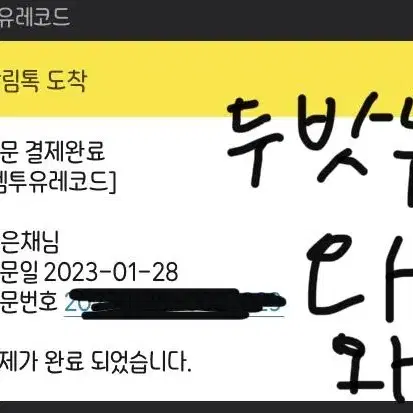 (구매 완) 투바투 템테이션 럭드 3사+유닛 휴닝카이 분철합니다