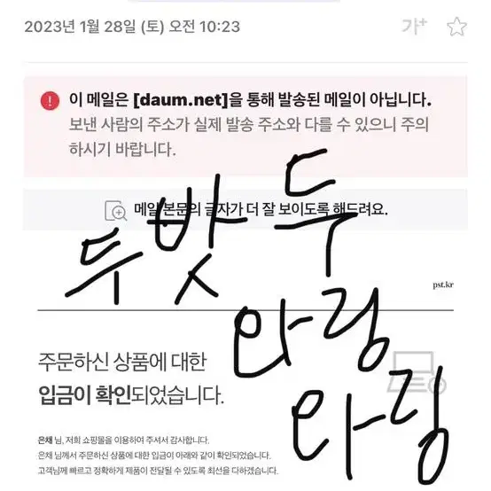 (구매 완) 투바투 템테이션 럭드 3사+유닛 휴닝카이 분철합니다