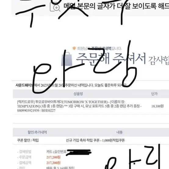 (구매 완) 투바투 템테이션 럭드 3사+유닛 휴닝카이 분철합니다