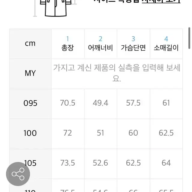 [SMART] 정해인 오버핏하프코트 - 2color MWCA7104