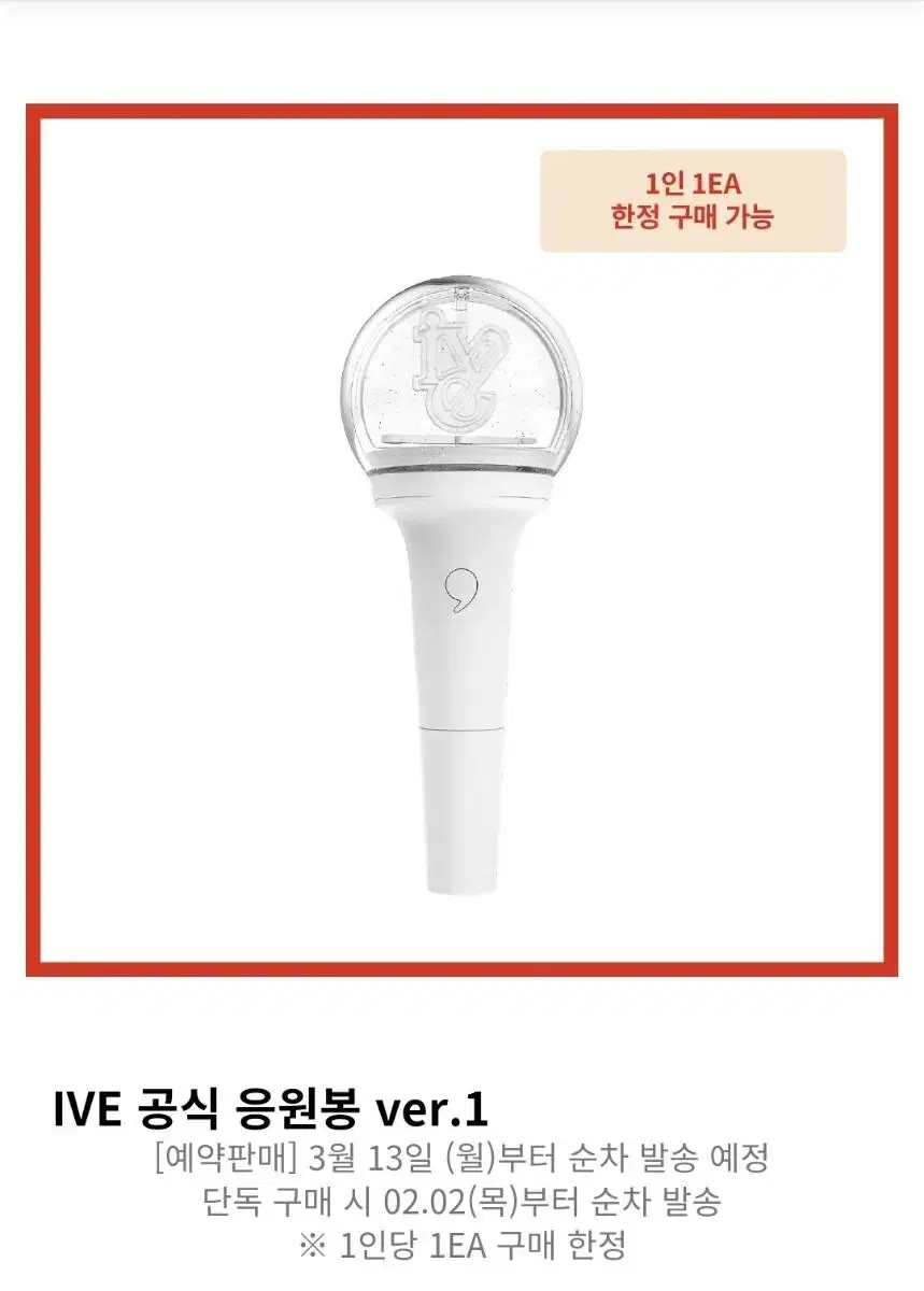 IVE lightstick wts IVE Fanlight