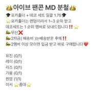 가을Md | 브랜드 중고거래 플랫폼, 번개장터