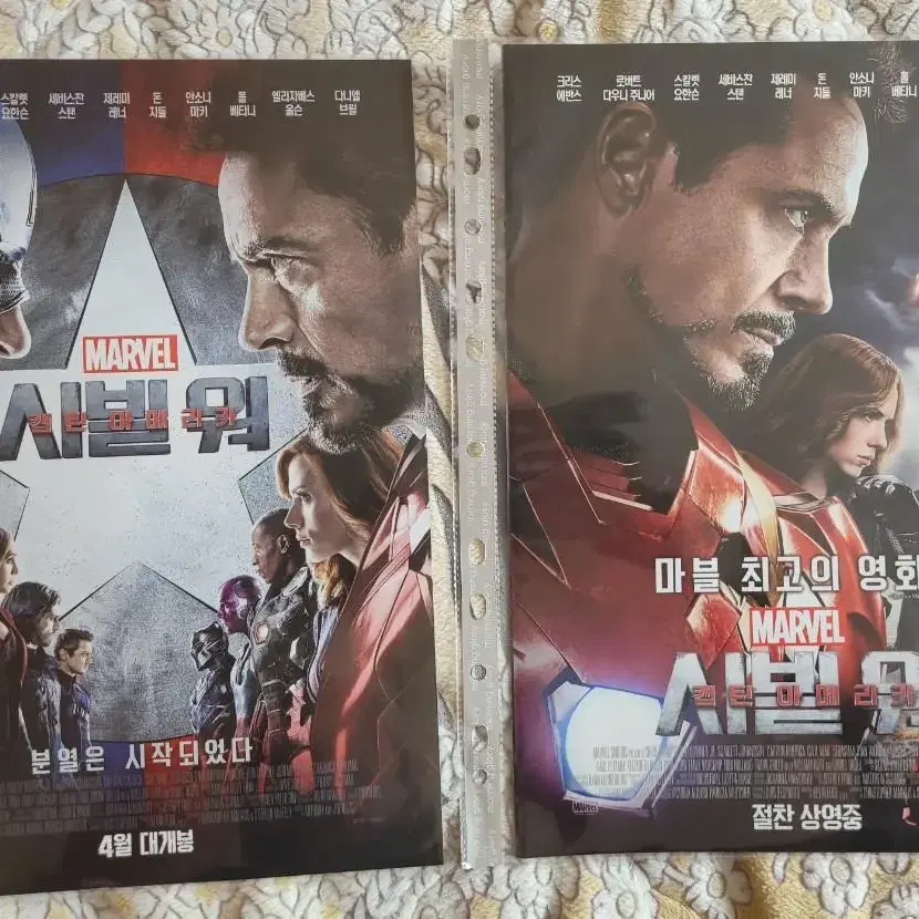 [판매중] MARVEL 마블 영화팜플렛, 전단지 14종 일괄