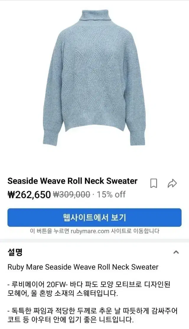 새상품 루비메이어 rubymare  고퀄리티  울니트