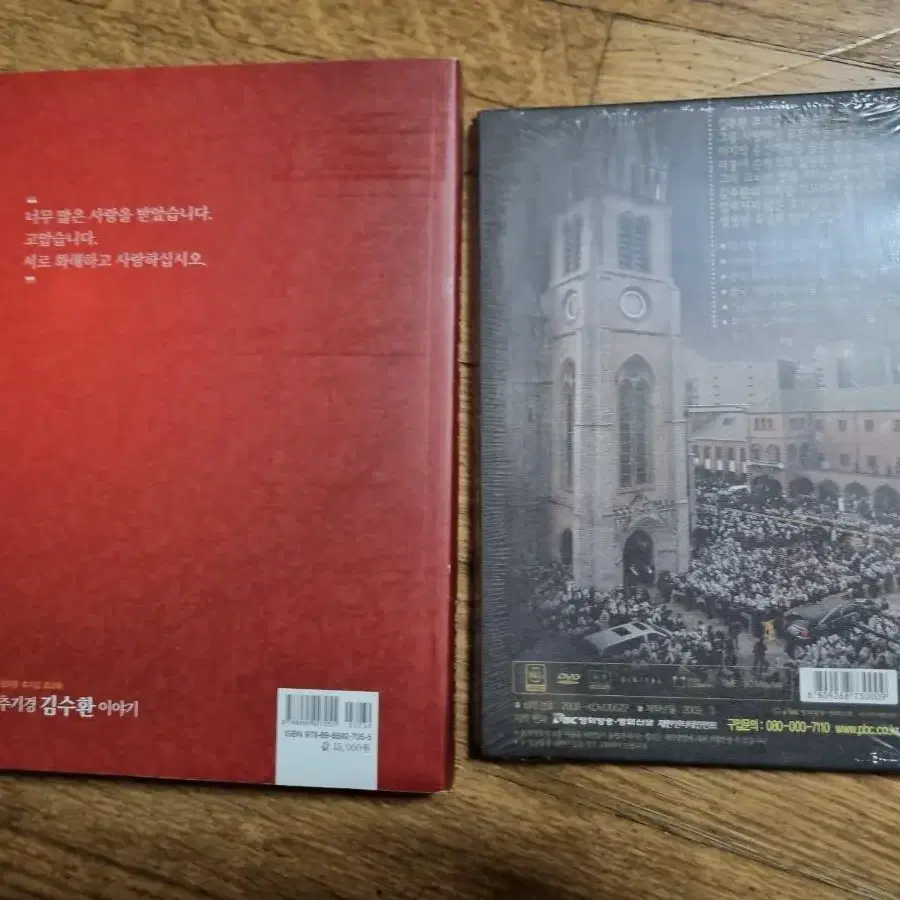 김수환 추기경님 책과 cd 새상품