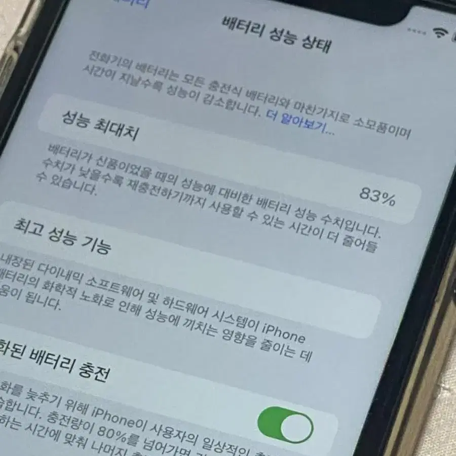 아이폰11 블랙 64GB