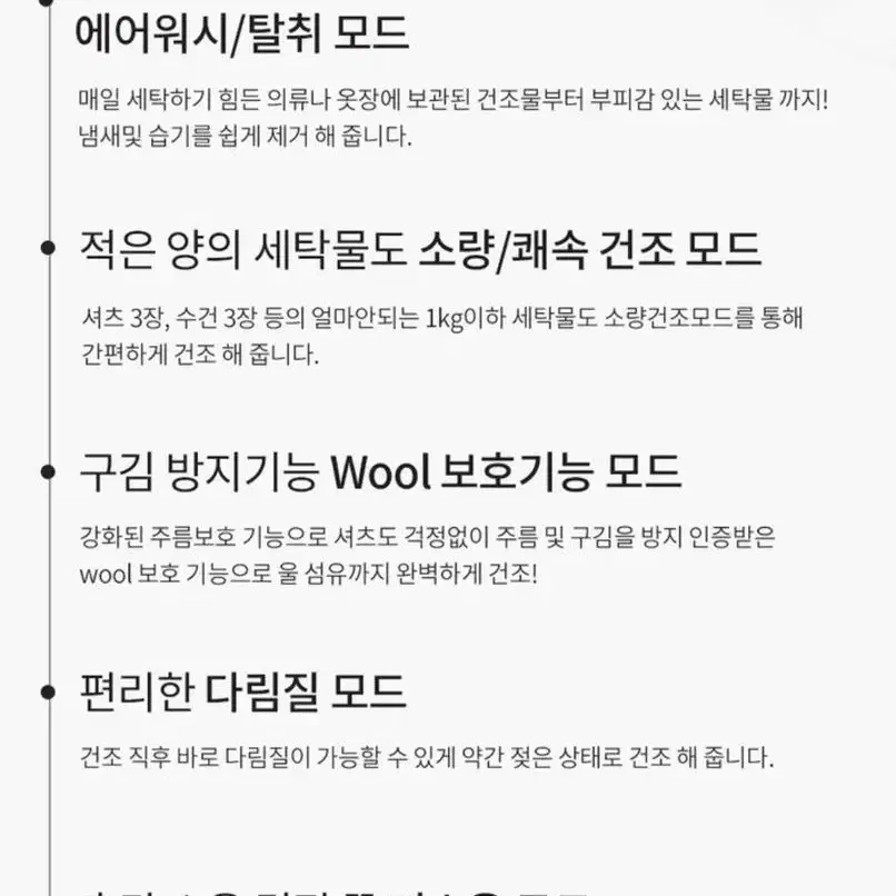 블룸베르크 건조기