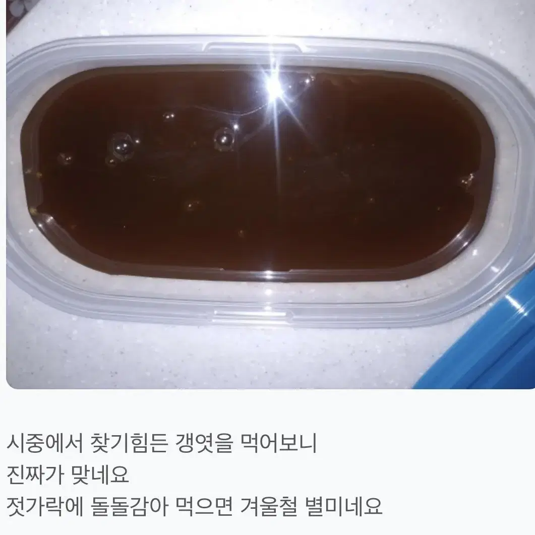 옛날 엿 갱영 강엿 판엿