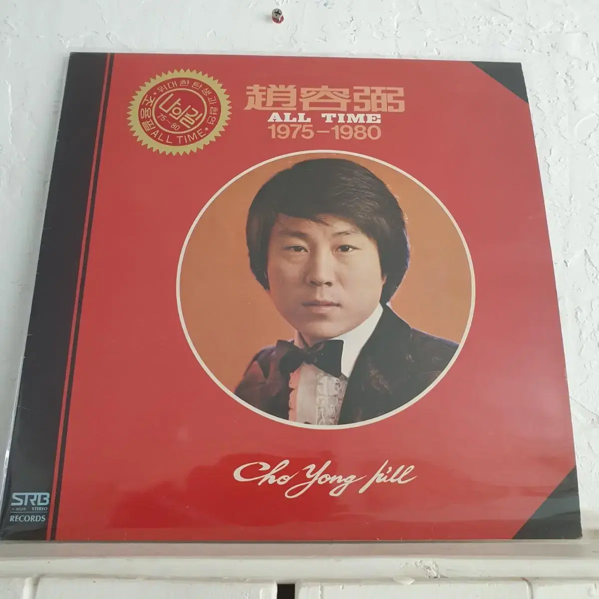 조용필 ALL TIME  1975-1980  1980년 위대한탄생과협연