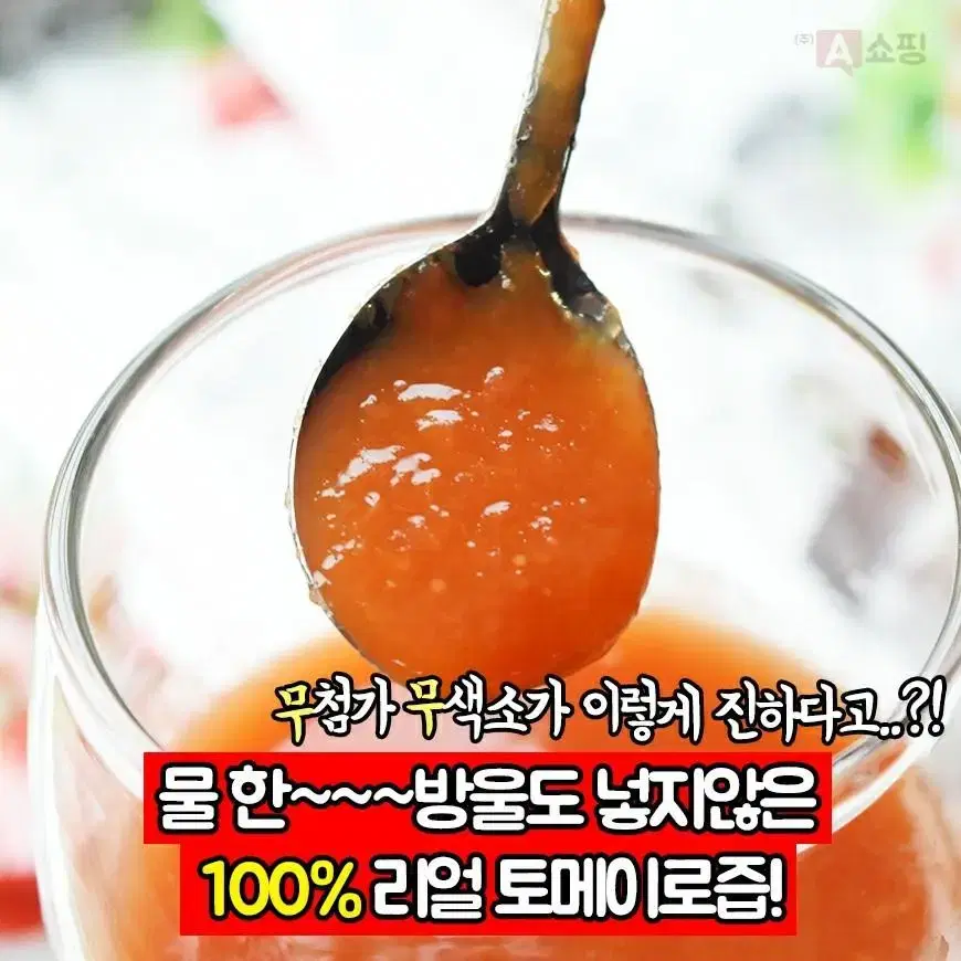 대추방울토마토즙 100봉