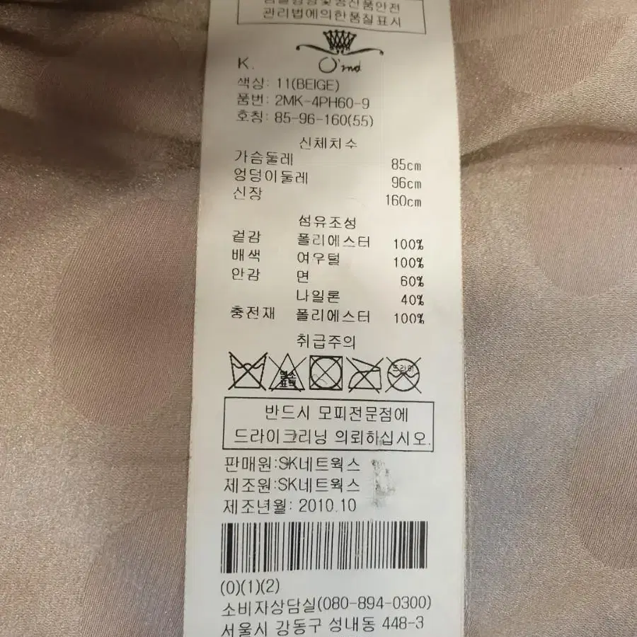 오즈세컨  패딩 얇은패딩 여우털자켓 55