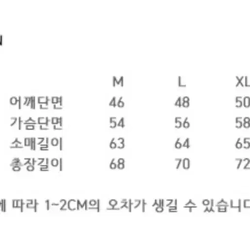 로맨틱파이어리츠 맨투맨 새상품