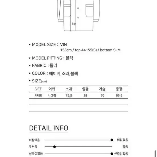 빈블 스트링 숏패딩