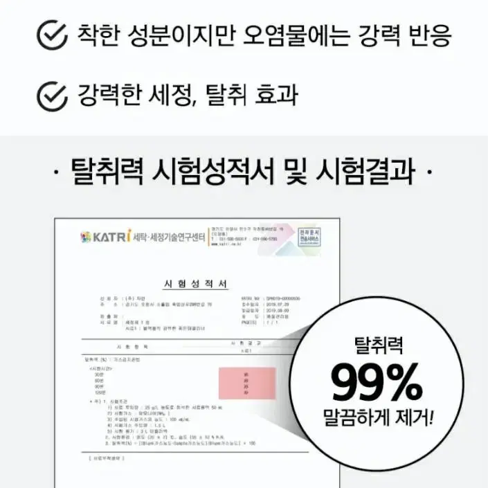 깔끔대장 강력한 찌든때 클리너