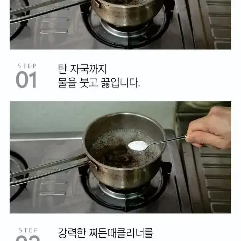 깔끔대장 강력한 찌든때 클리너