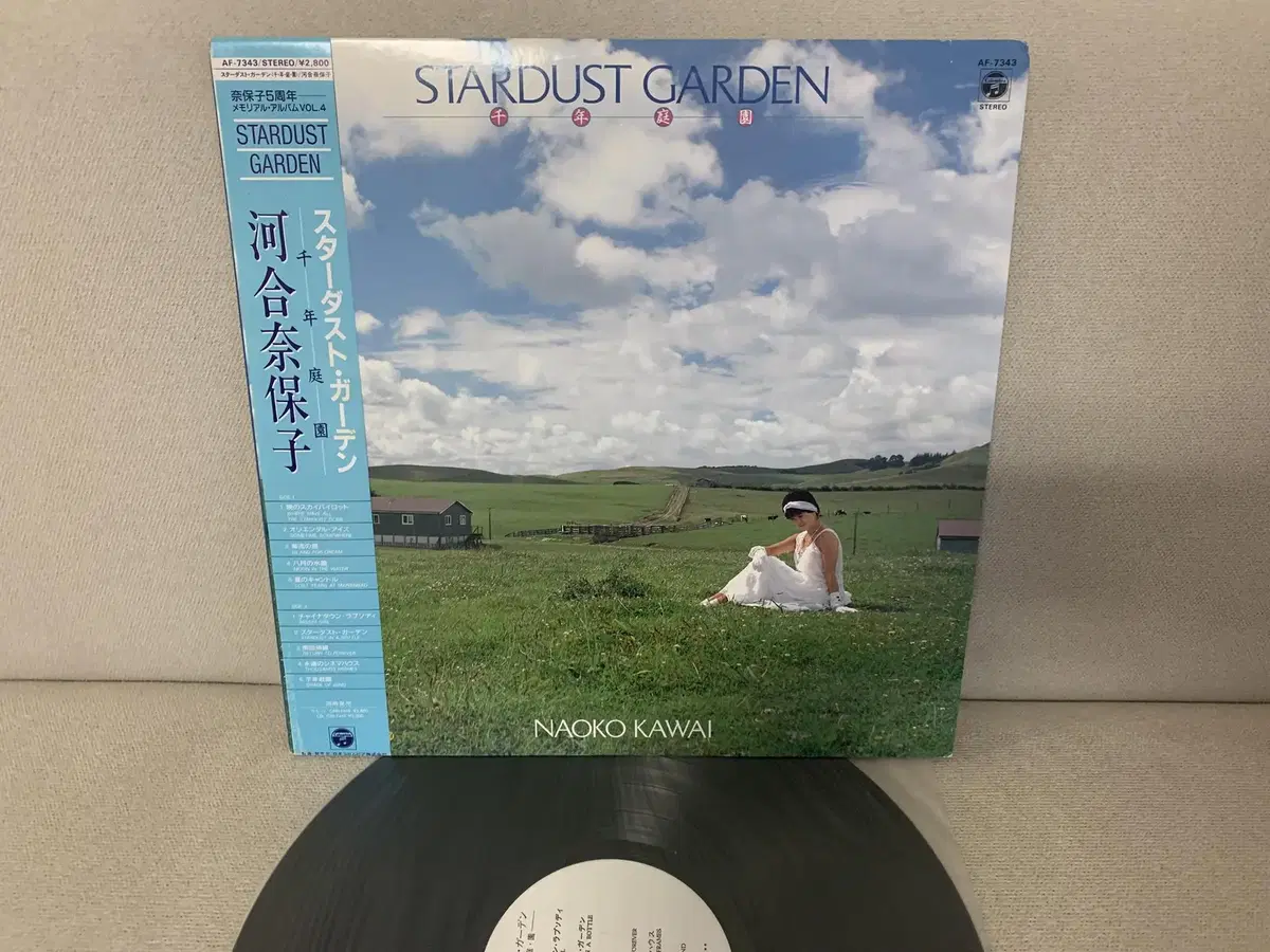 [JPOP] Naoko Kawai - Stardust Garden LP