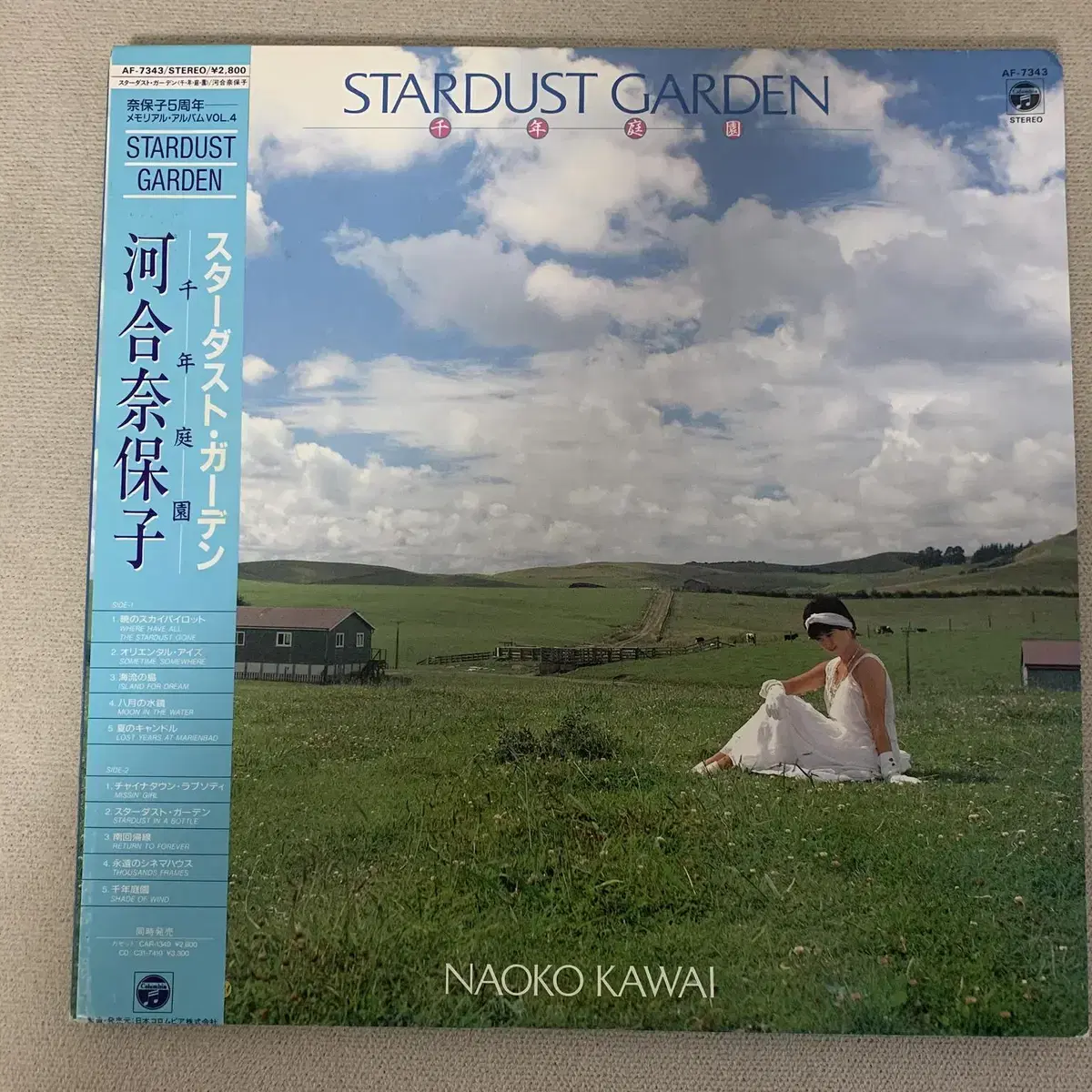 [JPOP] Naoko Kawai - Stardust Garden LP