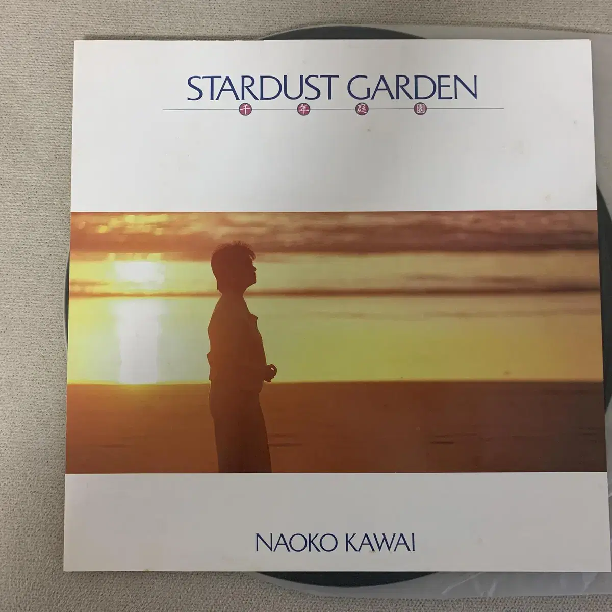 [JPOP] Naoko Kawai - Stardust Garden LP