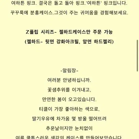 인스타그램 티끌 아이폰 13미니 케이스