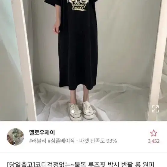 에이블리 반팔 원피스