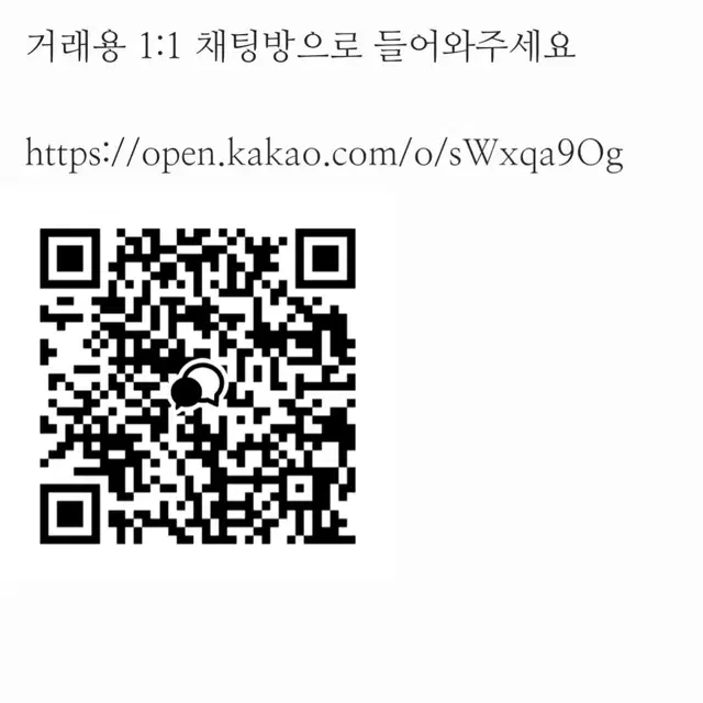 [반택포] 앙스타 유성대 안경닦이