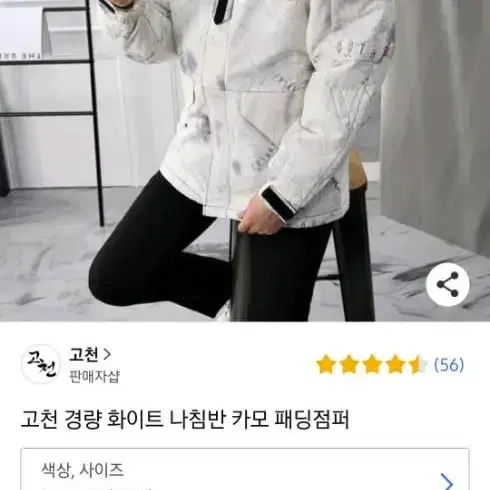 패딩