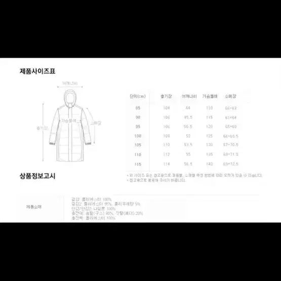 네셔널지오그래픽 롱패딩 95