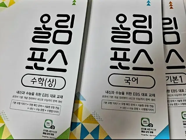 올림포스 수학 상 국어, 영어, 리딩파워 유형편