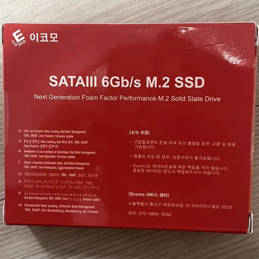 [새상품] 노트북 SSD 128GB (락연테크 이코모 E42 M.2 22