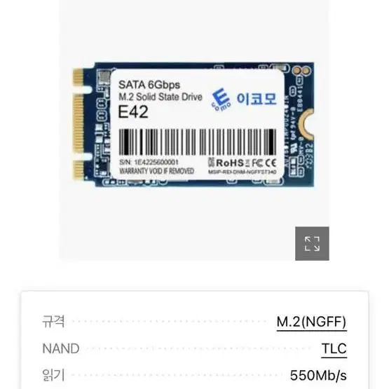 [새상품] 노트북 SSD 128GB (락연테크 이코모 E42 M.2 22