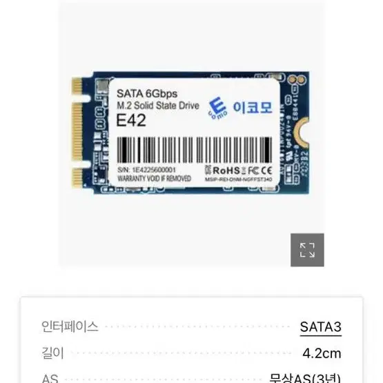 [새상품] 노트북 SSD 128GB (락연테크 이코모 E42 M.2 22