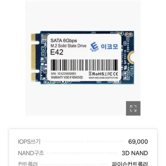 [새상품] 노트북 SSD 128GB (락연테크 이코모 E42 M.2 22