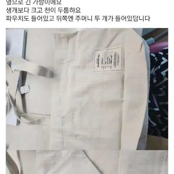 새 것 새 거 스파오 쇼퍼백 쇼핑백 파우치 장바구니 에코백 가방 남자