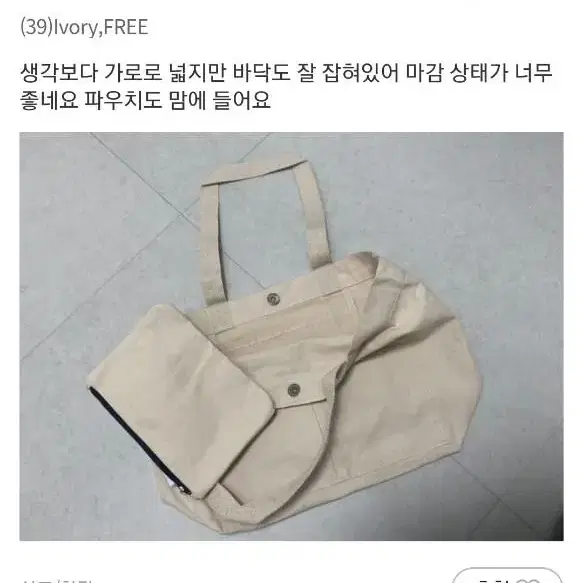 새 것 새 거 스파오 쇼퍼백 쇼핑백 파우치 장바구니 에코백 가방 남자