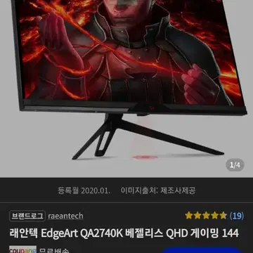 래안텍 144hz QA2740K 27인치 모니터 | 브랜드 중고거래 플랫폼, 번개장터 래안텍 144Hz Qa2740K 27인치 모니터 | 브랜드 중고거래 플랫폼, 번개장터