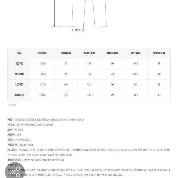 새 옷 새 것 2색상 스파오 와이드 팬츠 면바지 남자 바지