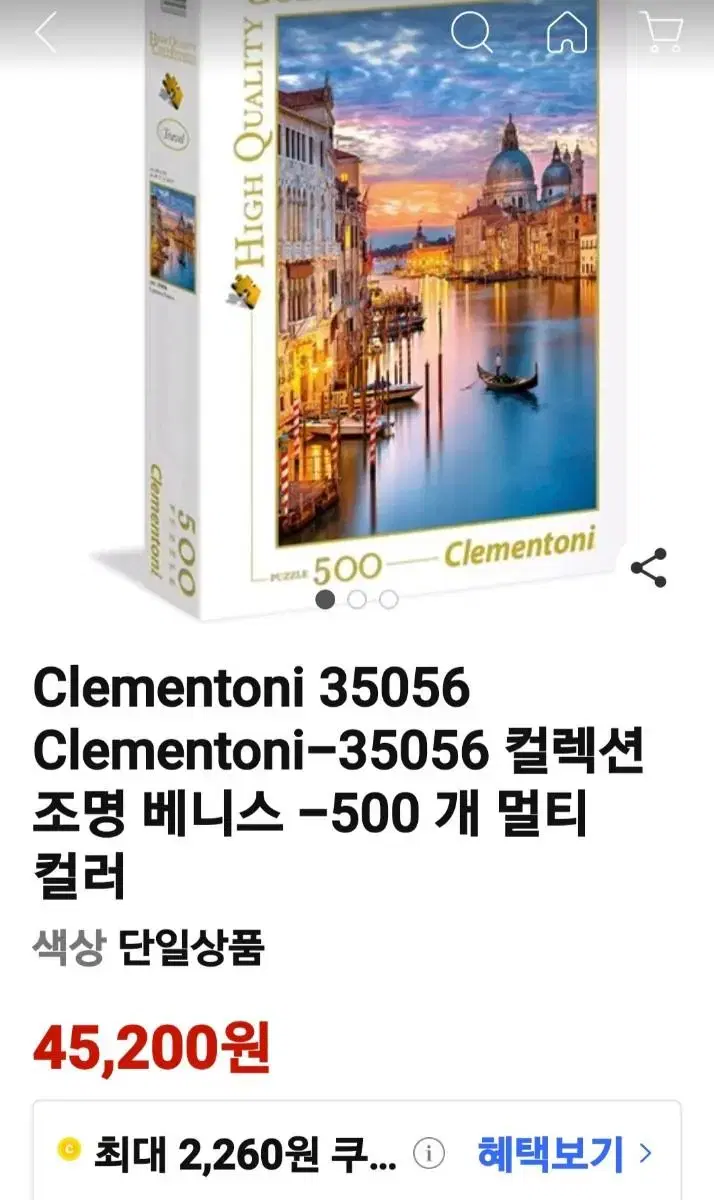 500피스퍼즐클레멘토니컬렉션조명베니스퍼즐 친환경퍼즐