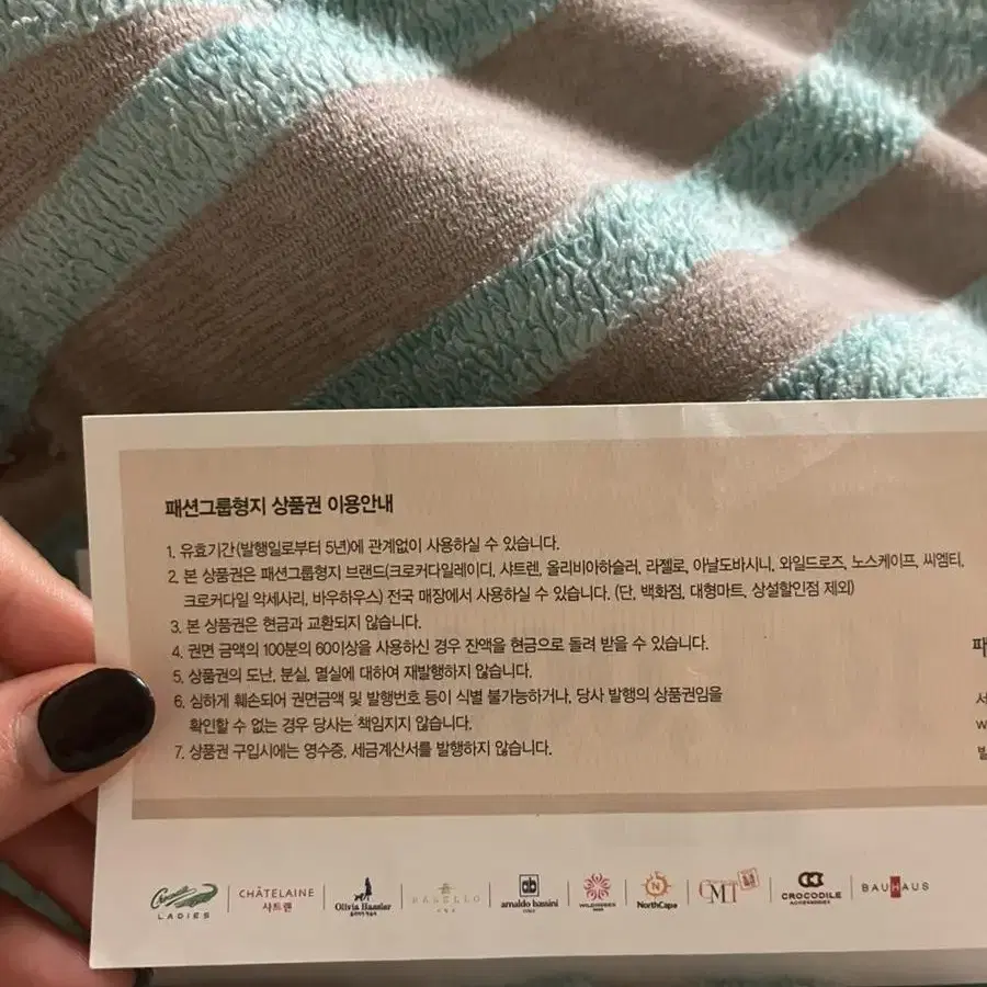 패션그룹형지 상품권