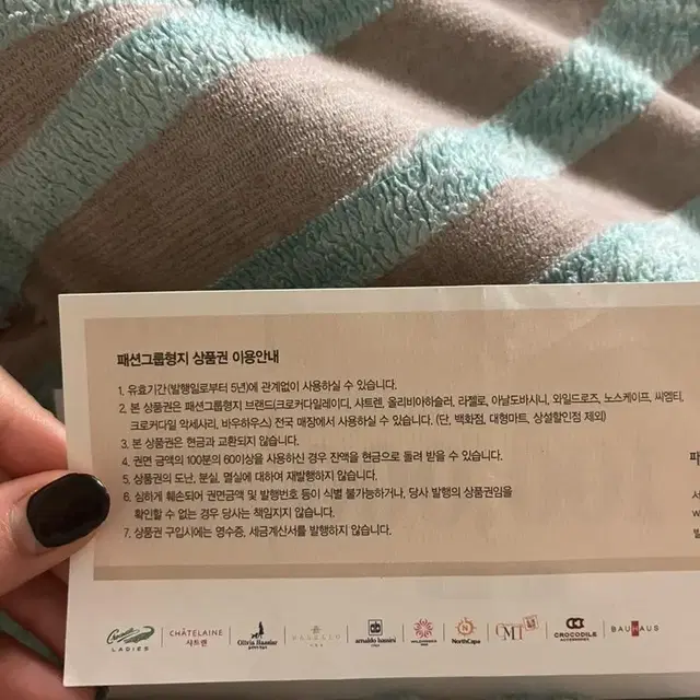 패션그룹형지 상품권