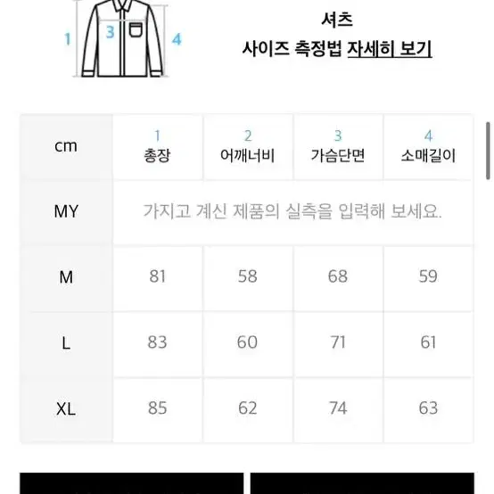 QT8 가먼츠 코듀로이 셔츠 카키