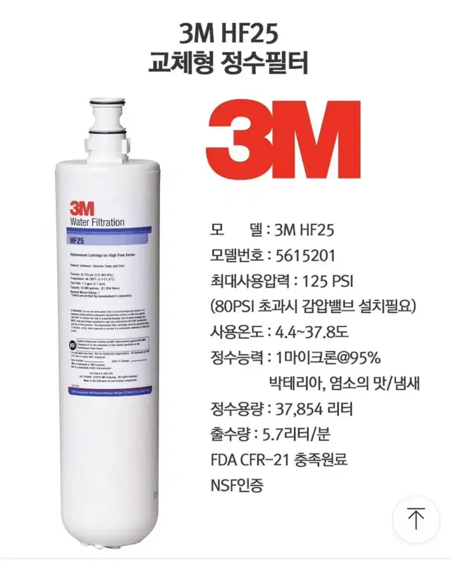 카페 3m 정수기필터