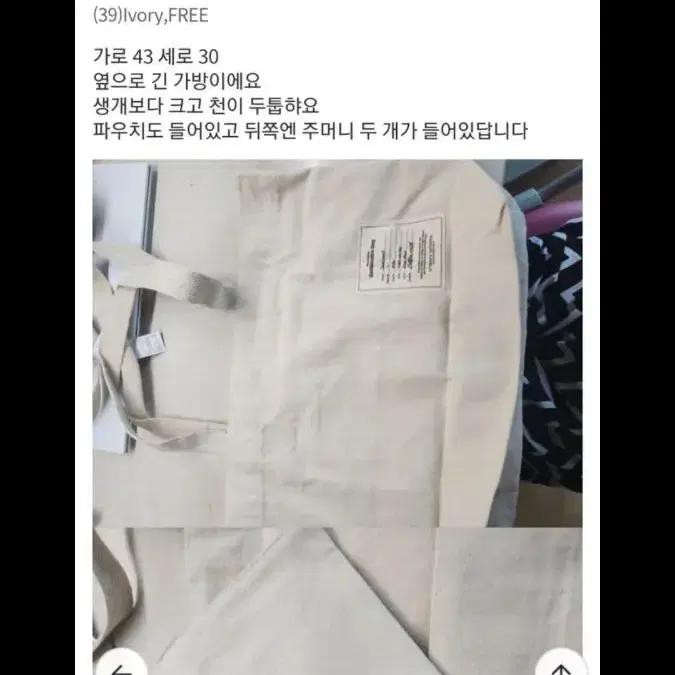 새 것 새 거 스파오 쇼퍼백 쇼핑백 파우치 장바구니 에코백 가방 여자