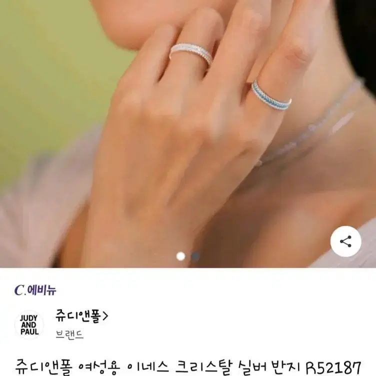 쥬디앤폴 여성용 이네스 크리스탈 실버 반지 R52187