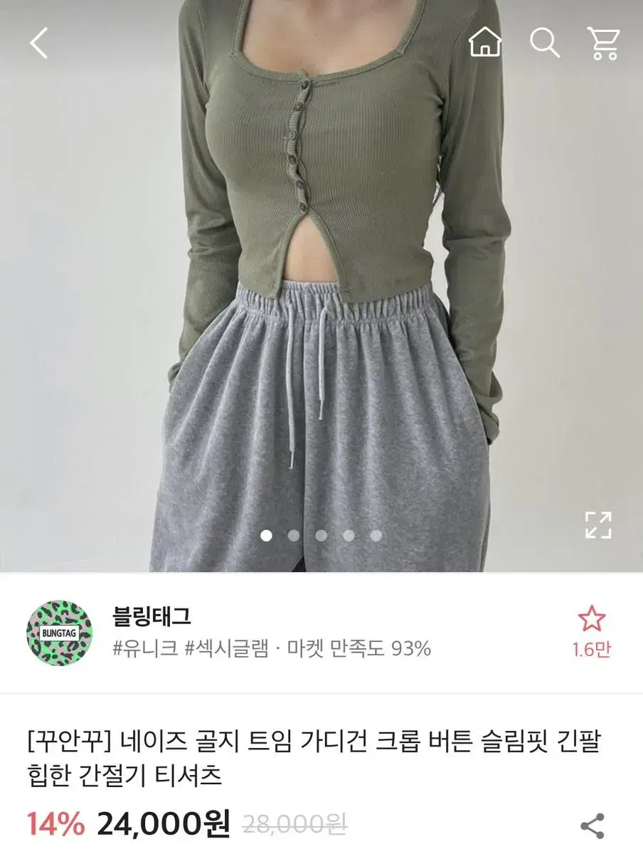 크롭 가디건