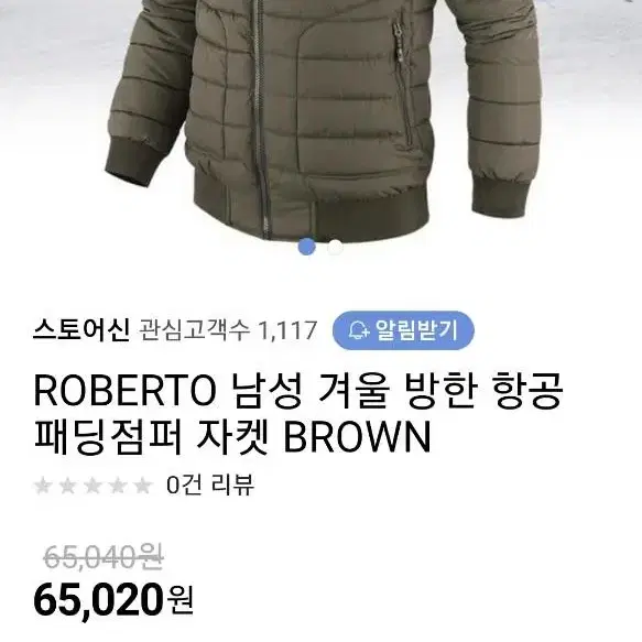 남성 ROBERTO