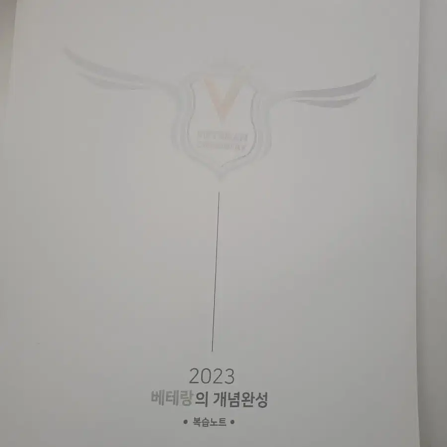 고석용쌤 2023 개념완성 교재 세트로 팔아요