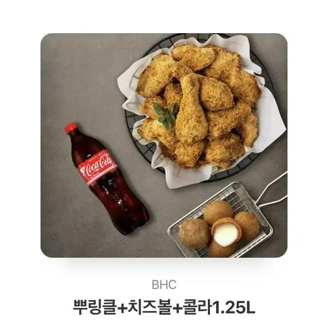 뿌링클 뿌링치즈볼 콜라 칼답해염